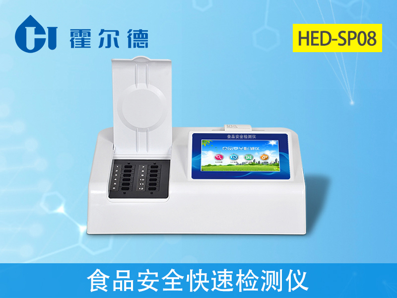 食品安全快速檢測儀可以檢測二氧化硫嗎 食品安全快速檢測儀可以檢測二氧化硫嗎