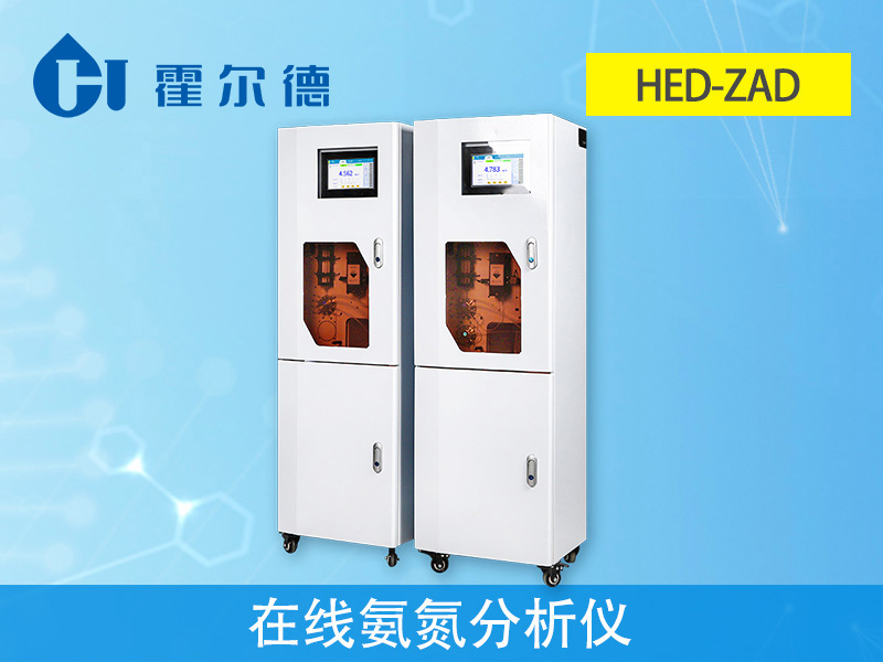 在線氨氮分析儀可監(jiān)測(cè)水產(chǎn)養(yǎng)殖中氨氮含量