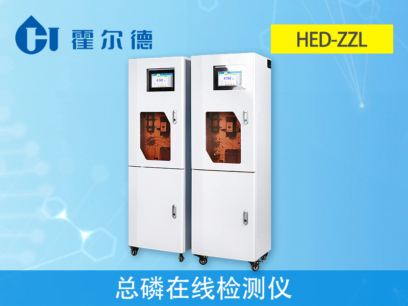 污水總磷超標(biāo)原因及在線監(jiān)測(cè)方法