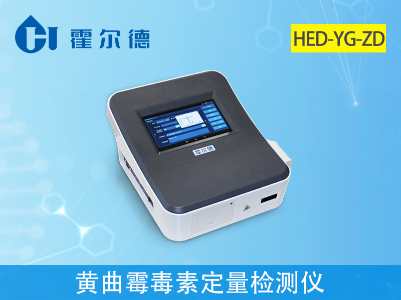 大豆黃曲霉素怎么測(cè)