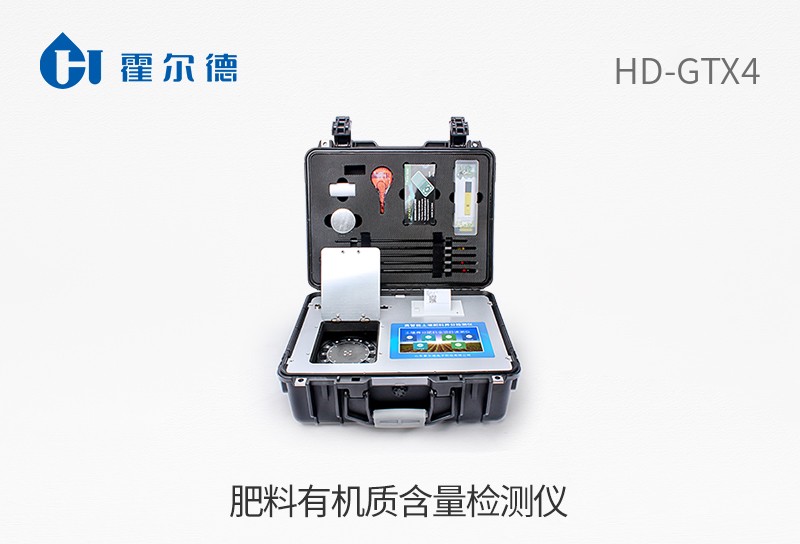 肥料有機(jī)質(zhì)含量檢測(cè)儀