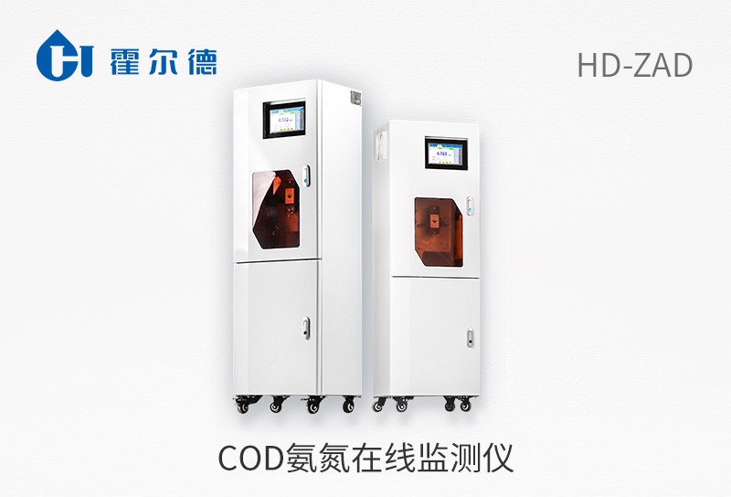 cod氨氮在線監(jiān)測(cè)儀