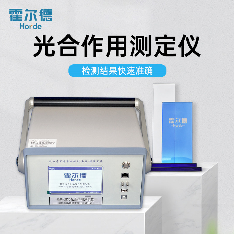 植物光合作用測定儀使用步驟 植物光合作用測定儀使用步驟