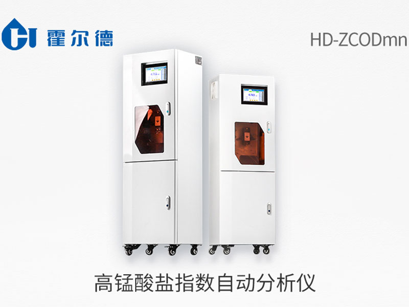 高錳酸鹽指數(shù)