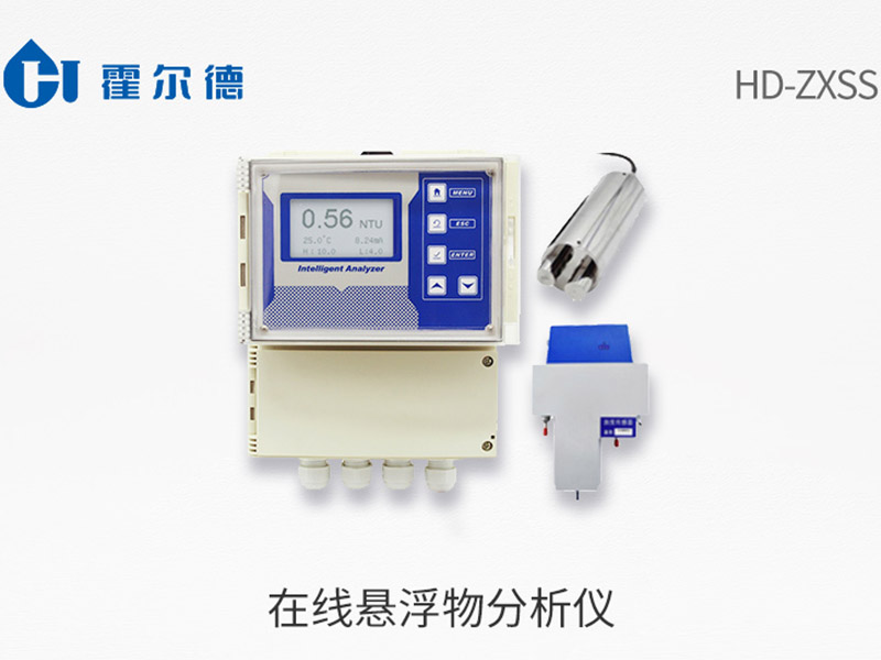 在線懸浮物分析儀測(cè)量范圍
