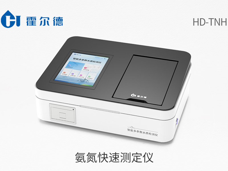 氨氮快速測(cè)定儀操作指南