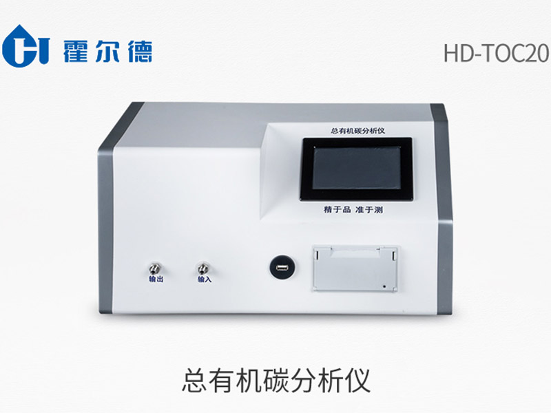 總有機(jī)碳分析儀檢定規(guī)程