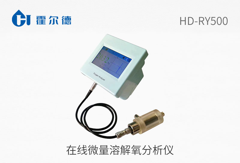 在線微量溶解氧分析儀