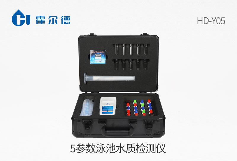 5參數泳池水質檢測儀
