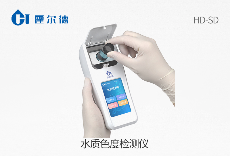 水質(zhì)色度檢測儀.jpg