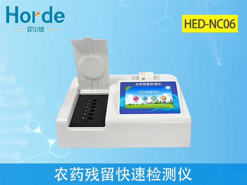 農(nóng)藥殘留檢測儀 15.jpg