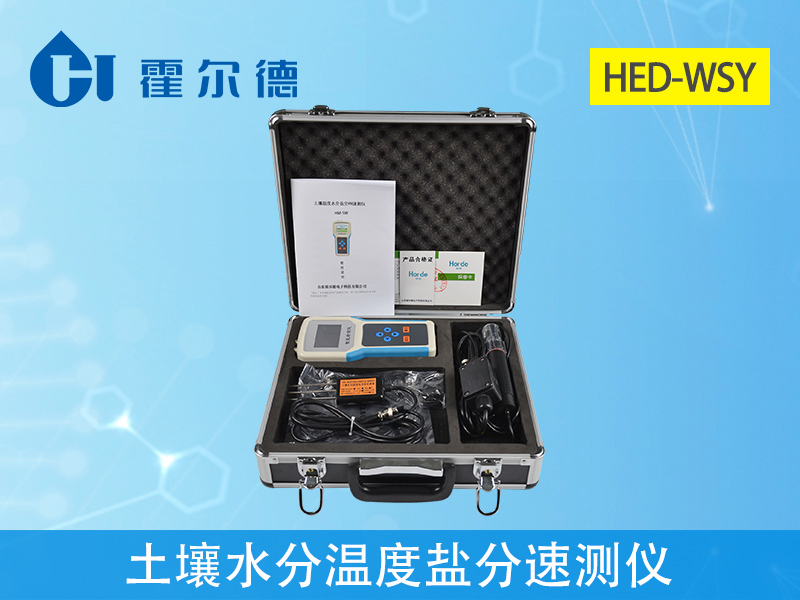 土壤水分溫度鹽分速測儀為農(nóng)業(yè)種植添磚加瓦 土壤水分溫度鹽分速測儀為農(nóng)業(yè)種植添磚加瓦