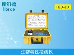 生物毒性檢測(cè)儀，可檢測(cè)廢氣物的生物毒性